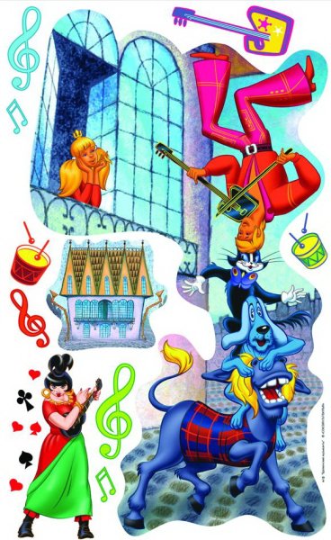 Союзмультфильм Бременские музыканты