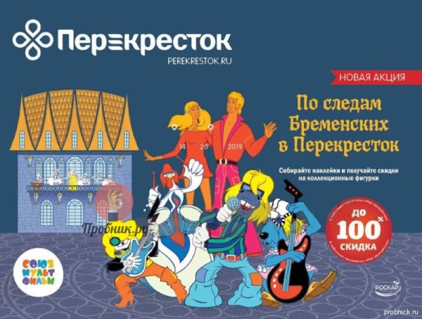 Киностудия Союзмультфильм Бременские музыканты