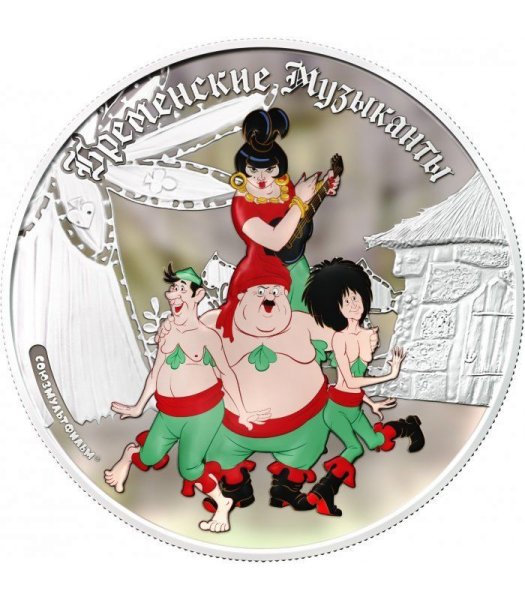 Монета разбойника