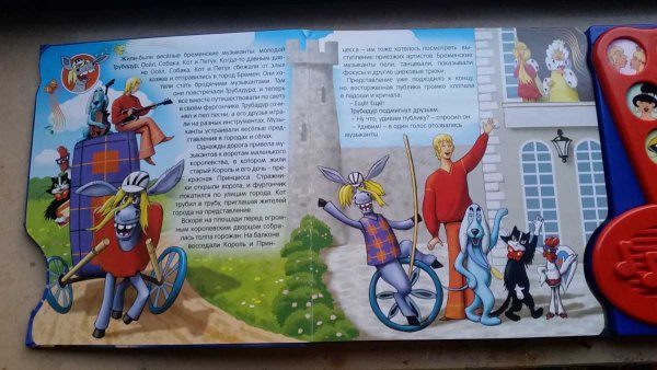 Бременские музыканты музыкальная книга по мультфильму