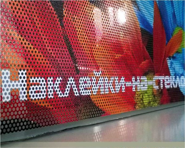 Перфорированная пленка на витрине