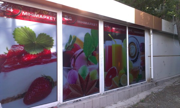 Перфорированная пленка на окна