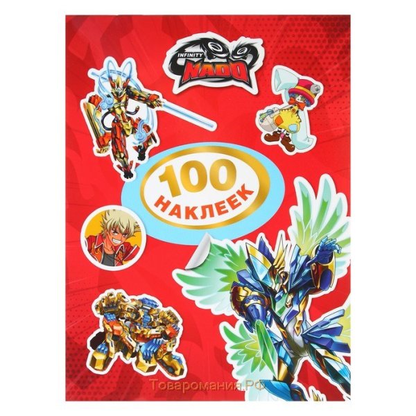 Infinity nado наклейки