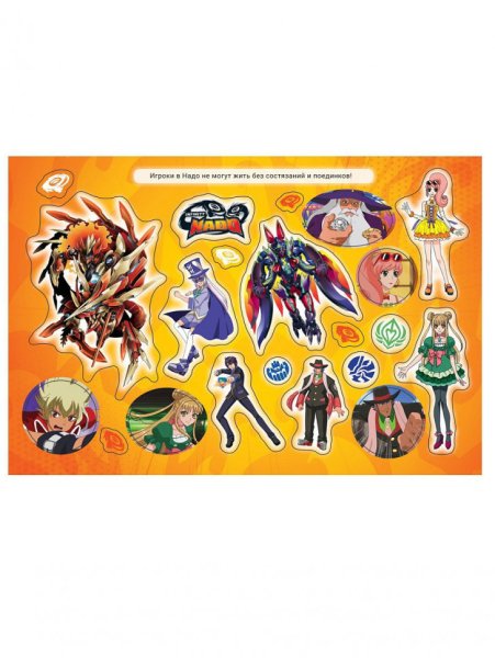 Альбом наклеек Инфинити надо