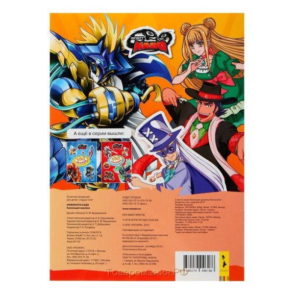 Инфинити надо. 100 Наклеек