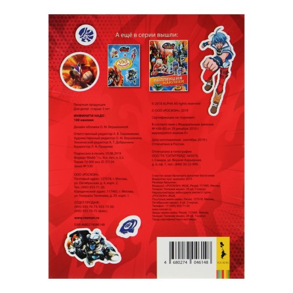 Наклейка Инфинити