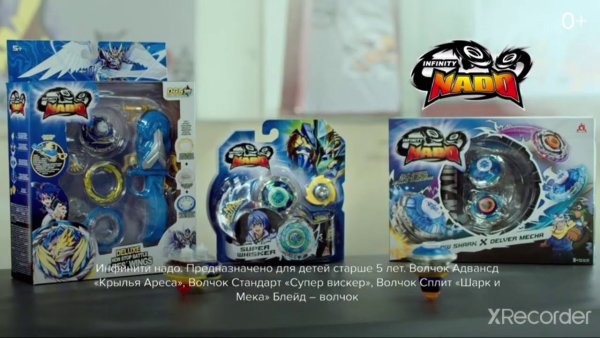 Инфинити надо линейка стакинг