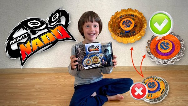 Игрушки Бейблэйд и Инфинити надо