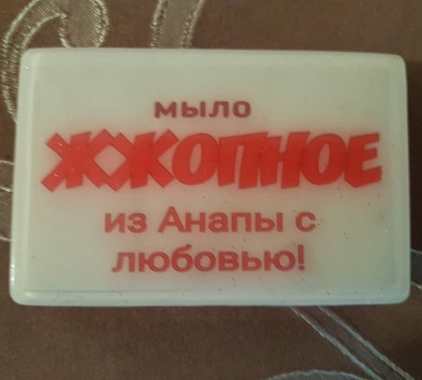 Наклейки на гель для душа прикольные