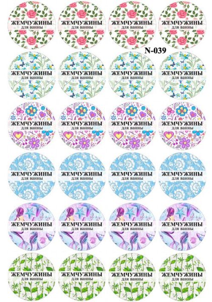 Бирки для бомбочек для ванны