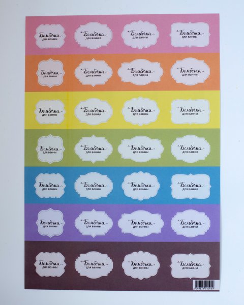 Бирки для бомбочек для ванны