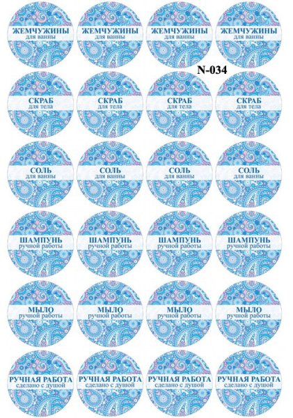 Наклейка соль для ванны