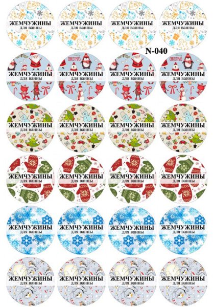 Этикетка для бомбочки для ванны