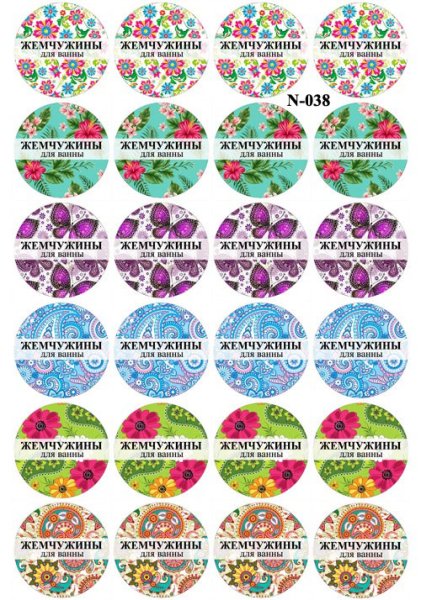 Ив Роше бомбочки для ванны