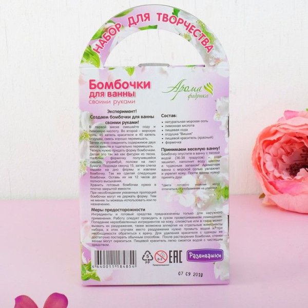 Набор Bath Bomb Savonry