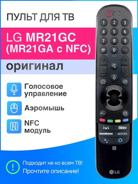 Samsung h 2014 пульт