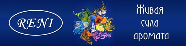 Reni духи логотип