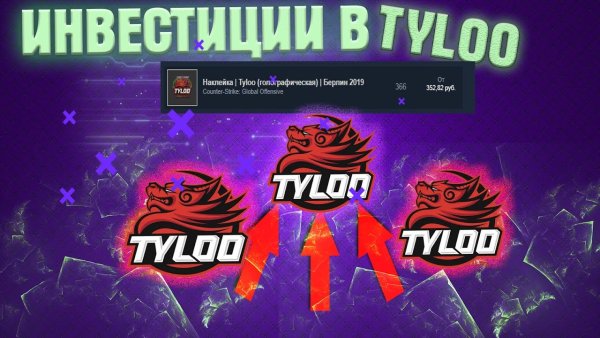 TYLOO логотип