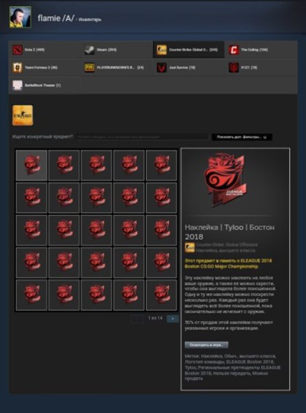 Наклейка флейми