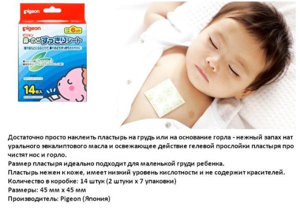 Согревающий пластырь для носа