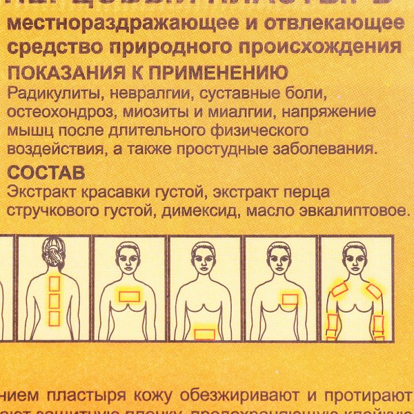 Таблетки от кашля курильщика