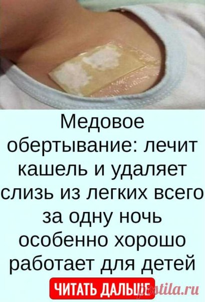 Активные точки при кашле схема