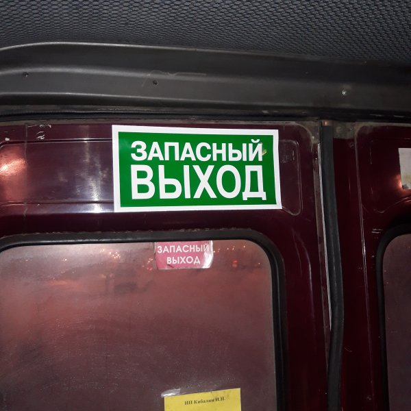 Информационные таблички в автобусе