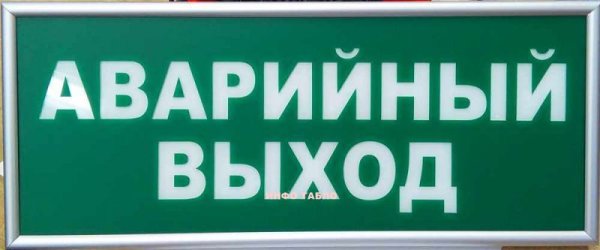 Кнопка аварийного открывания двери при пожаре