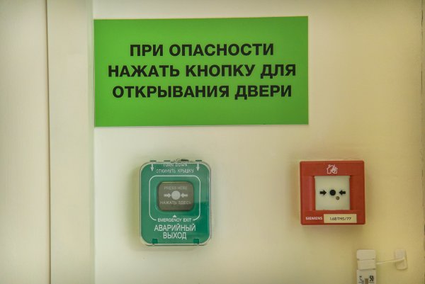 Запасный выход наклейка