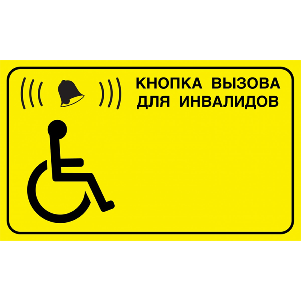 Табличка тактильная туалет с Брайлем