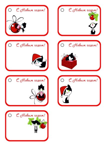 Бирки на подарки новогодние
