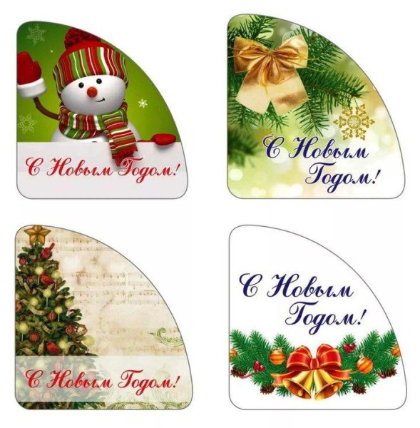 Бирка "с новым годом!"