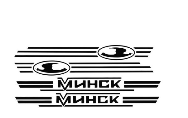 Минск 125 эмблема