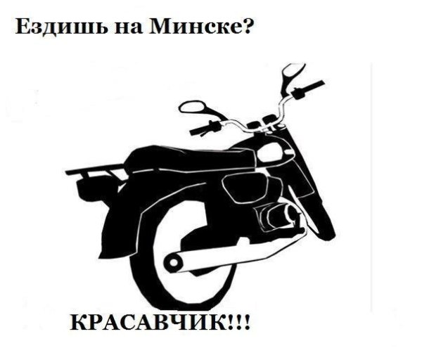 Эмблема мотоцикла Минск