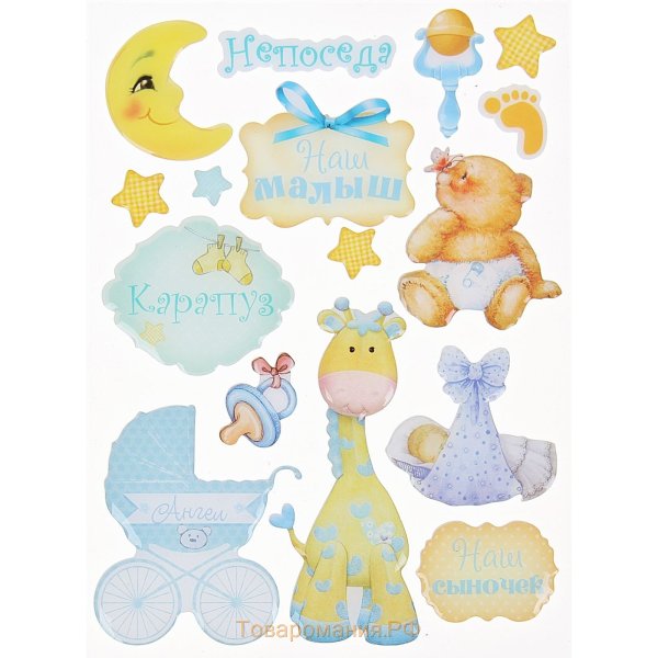 Наклейки для детского альбома