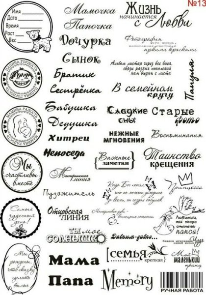 Надписи в альбом для фотографий ребенку