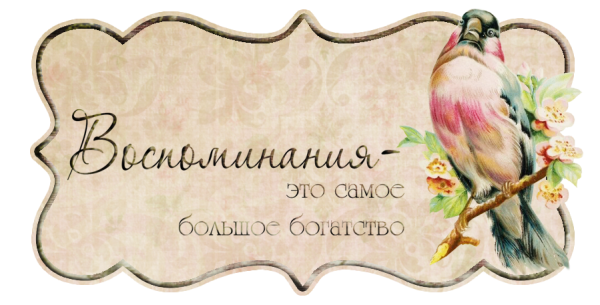 Заготовки для надписей для скрапбукинга