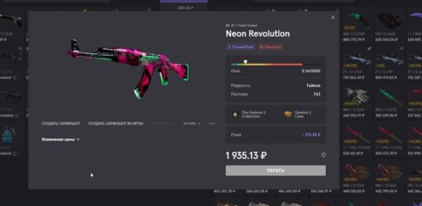 Наклейки на АК 47 неоновая революция