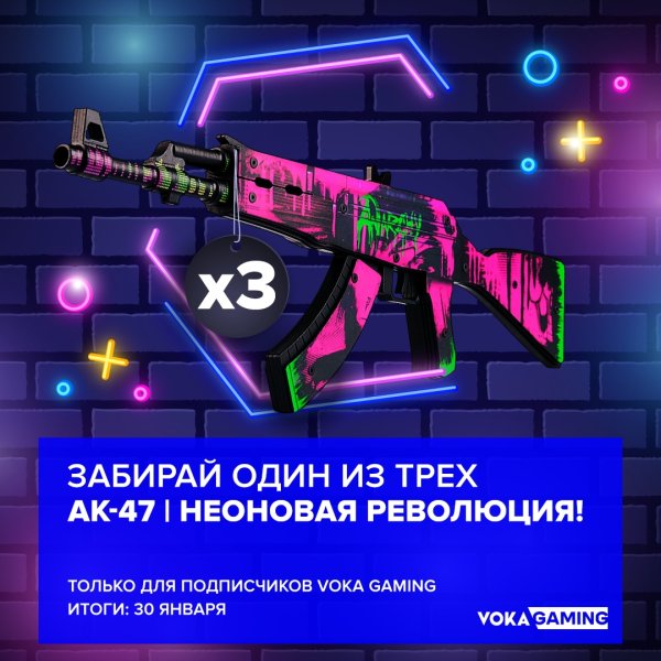 Наклейки для неоновой революции