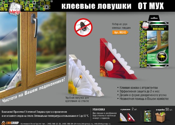 Заплатка для москитной сетки