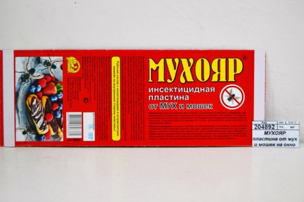 Перечеркнутые насекомые