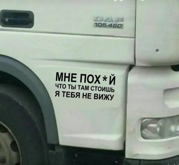 Мертвая зона у фуры