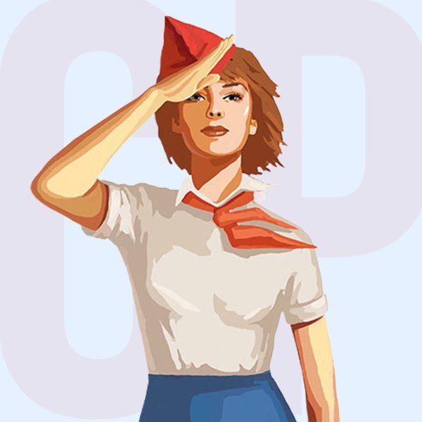 Советские пионерки