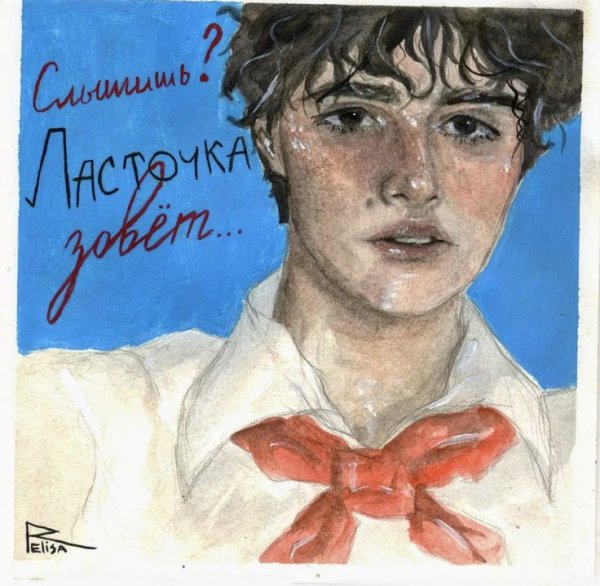 Лето в Пионерском галстуке книга