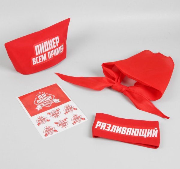 Набор пионера