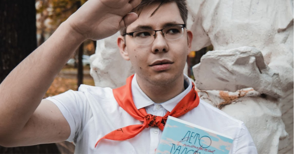 Юра Конев лето в Пионерском галстуке