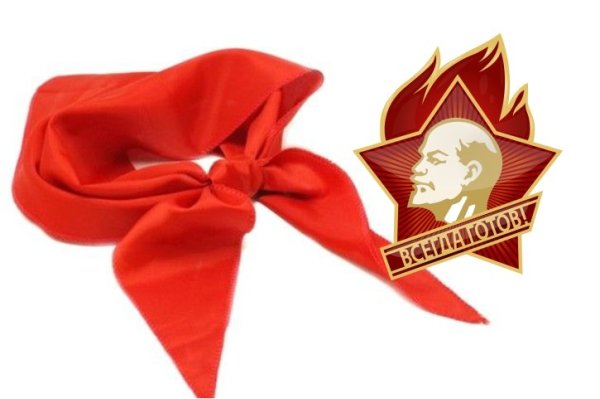 100 Лет пионерии