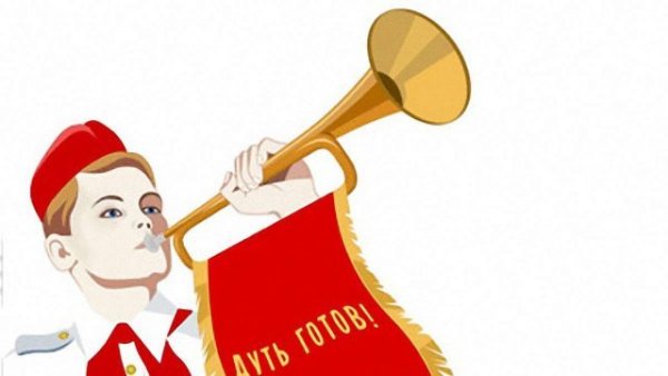 Пионер горнист вектор