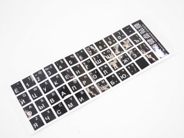 Распечатка клавиатуры