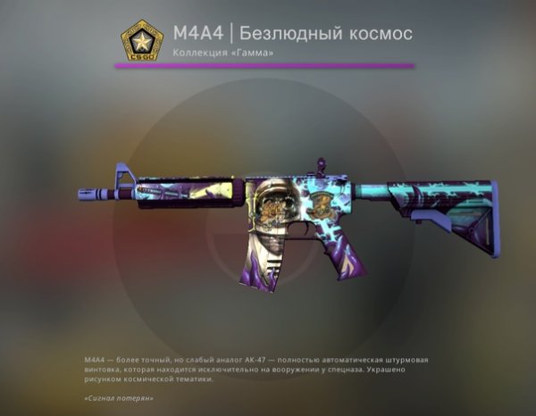 Скины на м4а4 в КС го